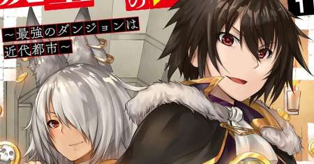 Maou-sama no Machizukuri! ~Saikyou no Danjon wa Kindai Toshi~