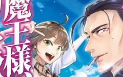 Baca Manga Maou-sama, Retry! R