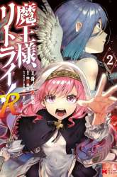 Manga Maou-sama, Retry! R gambar 2