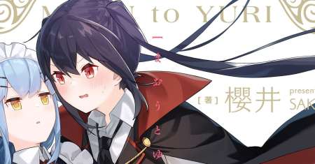 Maou to Yuri