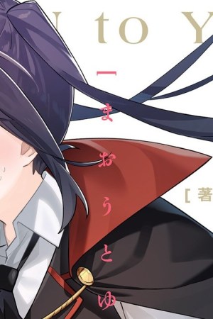 Sampul Maou to Yuri