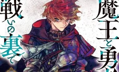 Maou to Yuusha no Tatakai no Ura de