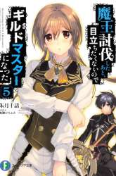 Komik Maou Toubatsu Shita Ato, Medachitakunai node Guild Master ni Natta Preview Gambar 4