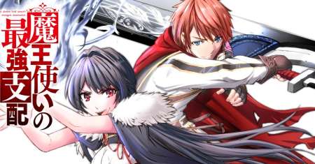 Maou Tsukai no Saikyou Shihai