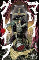 Manga Marry Grave gambar 1