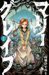 Manga Marry Grave gambar 2