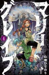 Manga Marry Grave gambar 4
