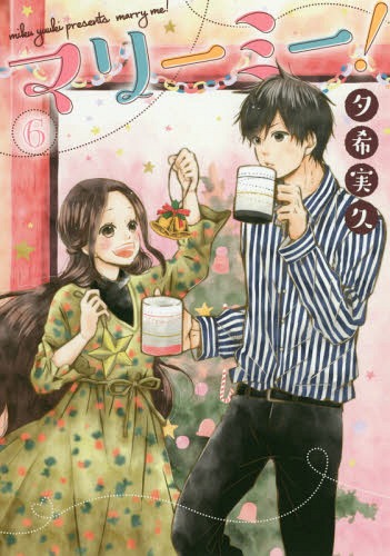 Cover Marry Me!