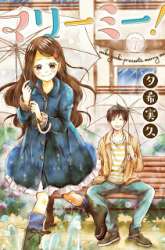 Manga Marry Me! gambar 1