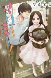 Manga Marry Me! gambar 4