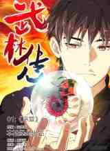 Martial Art Successor