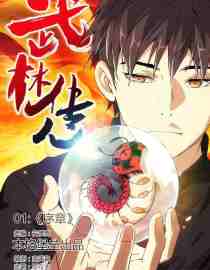 Baca Manhua Martial Art Successor
