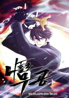 Baca Komik Martial Arts Alone