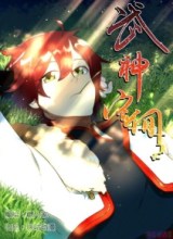 Martial God’s Space