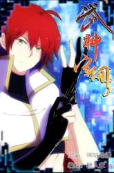 Manhua Martial God’s Space gambar 1