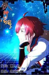 Manhua Martial God’s Space gambar 2