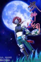 Manhua Martial God’s Space gambar 3