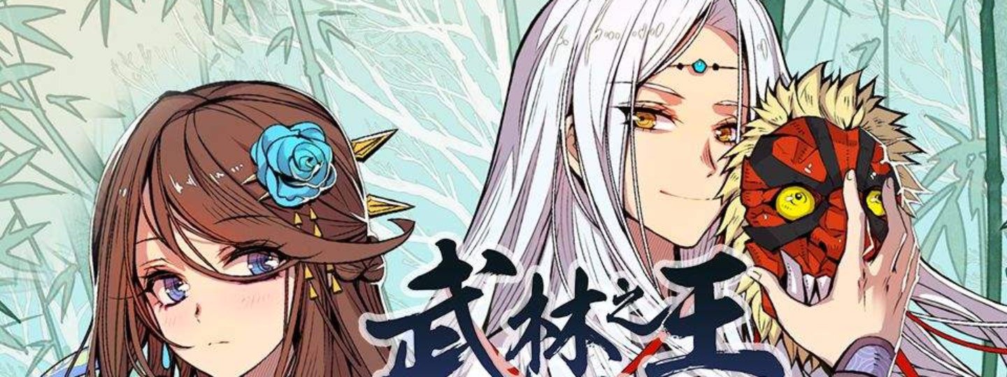 Martial King’s Retired Life