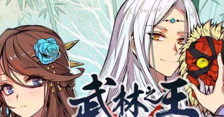 Martial King’s Retired Life