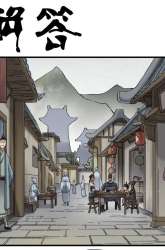 Manhua Martial Legacy gambar 3