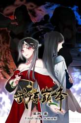 Manhua Martial Peak Part 2 gambar 1
