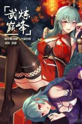 Manhua Martial Peak Part 2 gambar 3