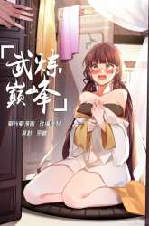 Manhua Martial Peak Part 2 gambar 4