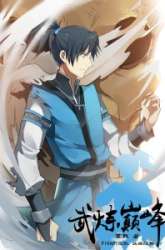 Manhua Martial Peak Part 1 gambar 1