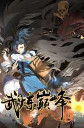 Manhua Martial Peak Part 1 gambar 2