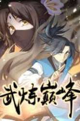 Manhua Martial Peak Part 1 gambar 3