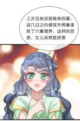 Manhua Marvelous Hero of The Sword gambar 1