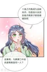 Manhua Marvelous Hero of The Sword gambar 2
