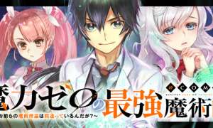 Komik Maryoku Zero no Saikyou Majutsushi: Yahari Omaera no Majutsu Riron wa Machigatte Iru Nda ga