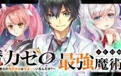 Baca Manga Maryoku Zero no Saikyou Majutsushi: Yahari Omaera no Majutsu Riron wa Machigatte Iru Nda ga