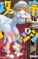 Komik Masamune-kun no Revenge Preview Gambar 1