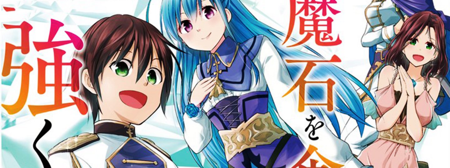 Maseki Gurume: Mamono no Chikara o Tabeta Ore wa Saikyou