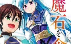 Baca Manga Maseki Gurume: Mamono no Chikara o Tabeta Ore wa Saikyou