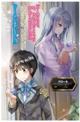 Manga Maseki Gurume: Mamono no Chikara o Tabeta Ore wa Saikyou gambar 3