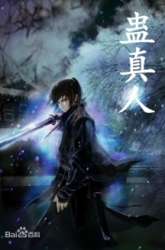 Manhua Master of Gu gambar 1