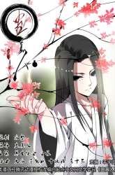 Manhua Master of Gu gambar 3