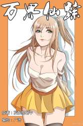 Manhua Master of Legendary Realms gambar 3