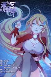 Manhua Masters of Endurance gambar 3