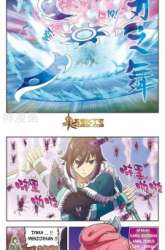 Manhua Matchless Dynasty gambar 4