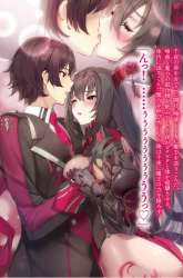 Manga Matei Kyoushi to Juuzoku Shoujo no Haitoku Keiyaku gambar 2