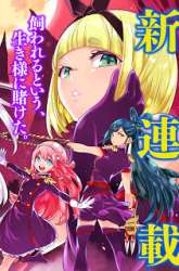 Komik Mato Seihei no Slave Preview Gambar 3