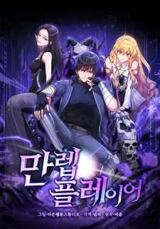 Baca Komik Max Level Player