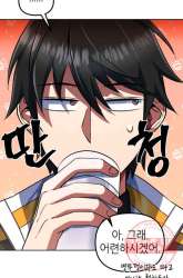 Manhwa Maxed Out Leveling gambar 3