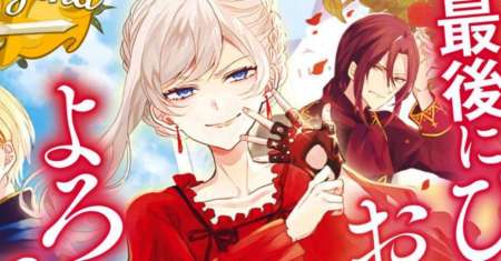 May I Please Ask You Just One Last Thing?