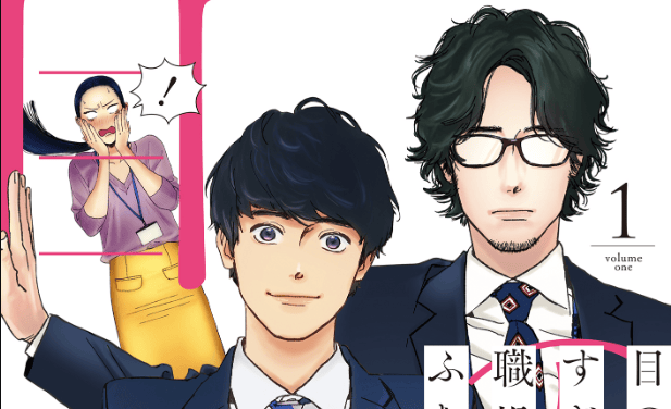 Me no Doku Sugiru Shokuba no Futari
