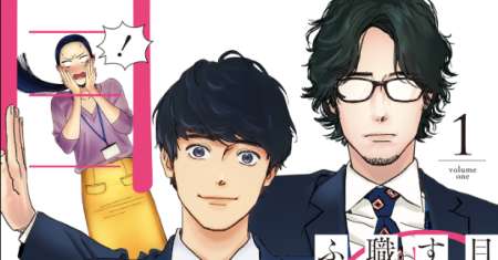 Me no Doku Sugiru Shokuba no Futari